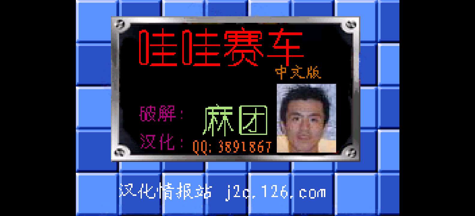 KONAMI快乐小赛车[麻团](简)(JP)(32.59Mb)